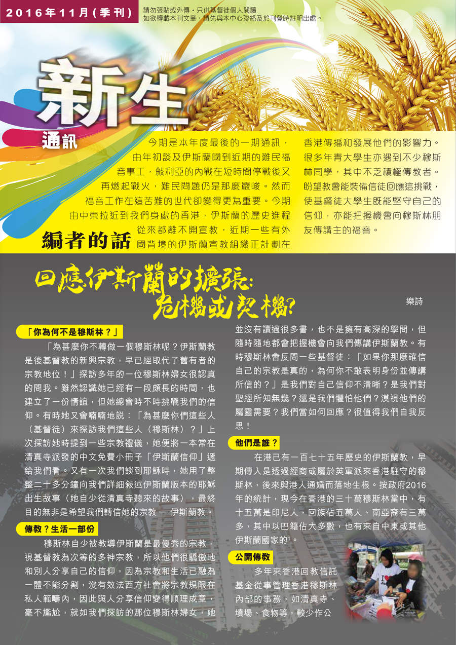 xsrc_2016年11月_頁面_1