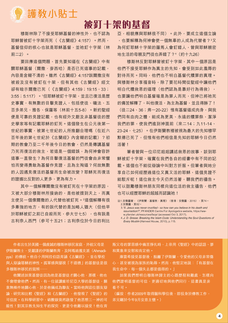 xsrc_2017年11月_頁面_4