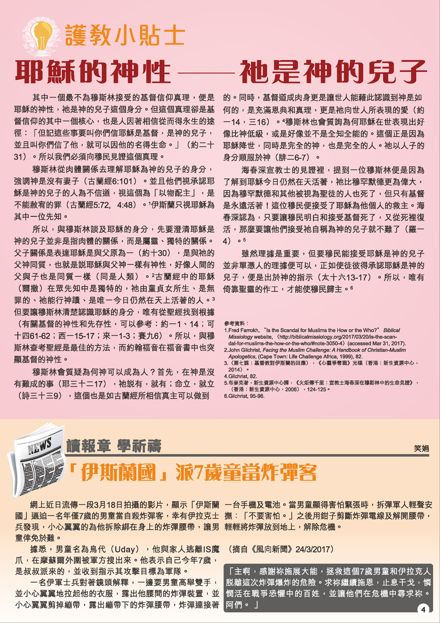 xsrc_2017年5月_頁面_4