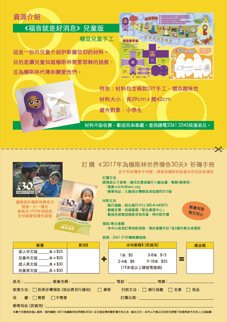 xsrc_2017年5月_頁面_5
