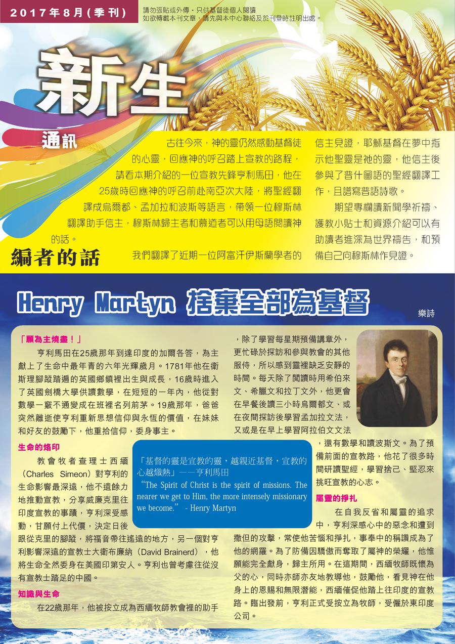 xsrc_2017年8月_頁面_1