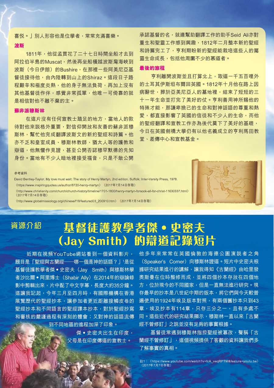 xsrc_2017年8月_頁面_3