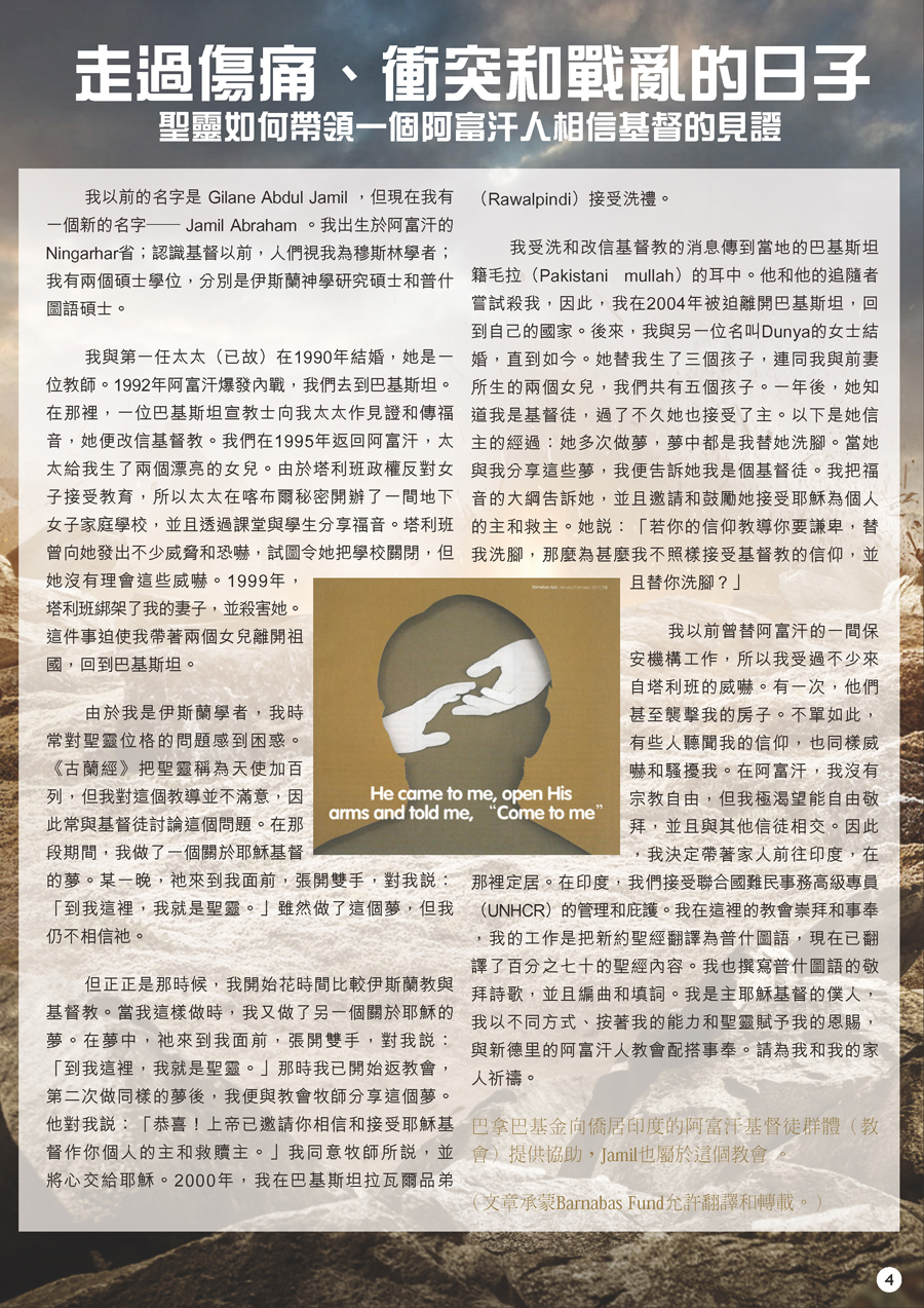 xsrc_2017年8月_頁面_4