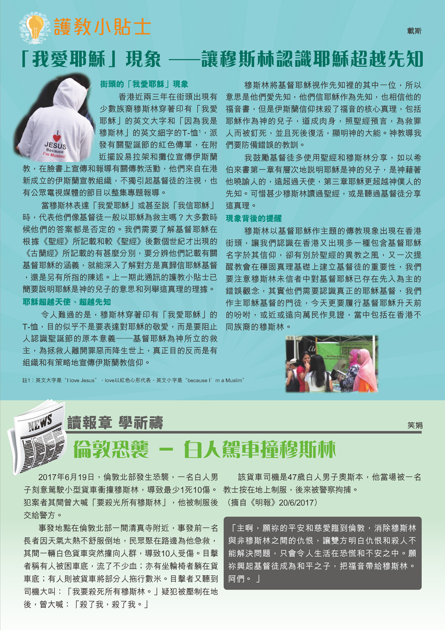 xsrc_2017年8月_頁面_5
