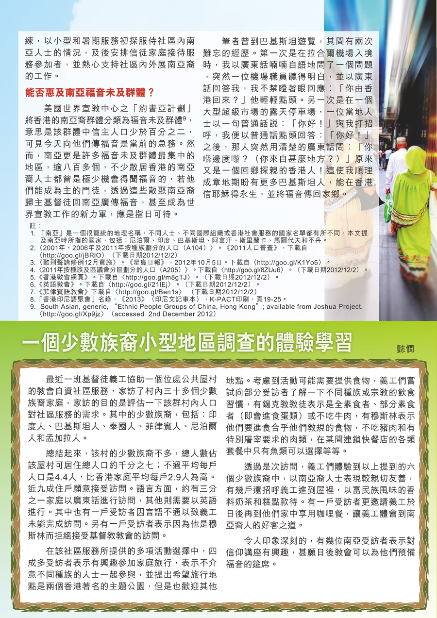 xsrc_outside_2013年1月a_頁面_3