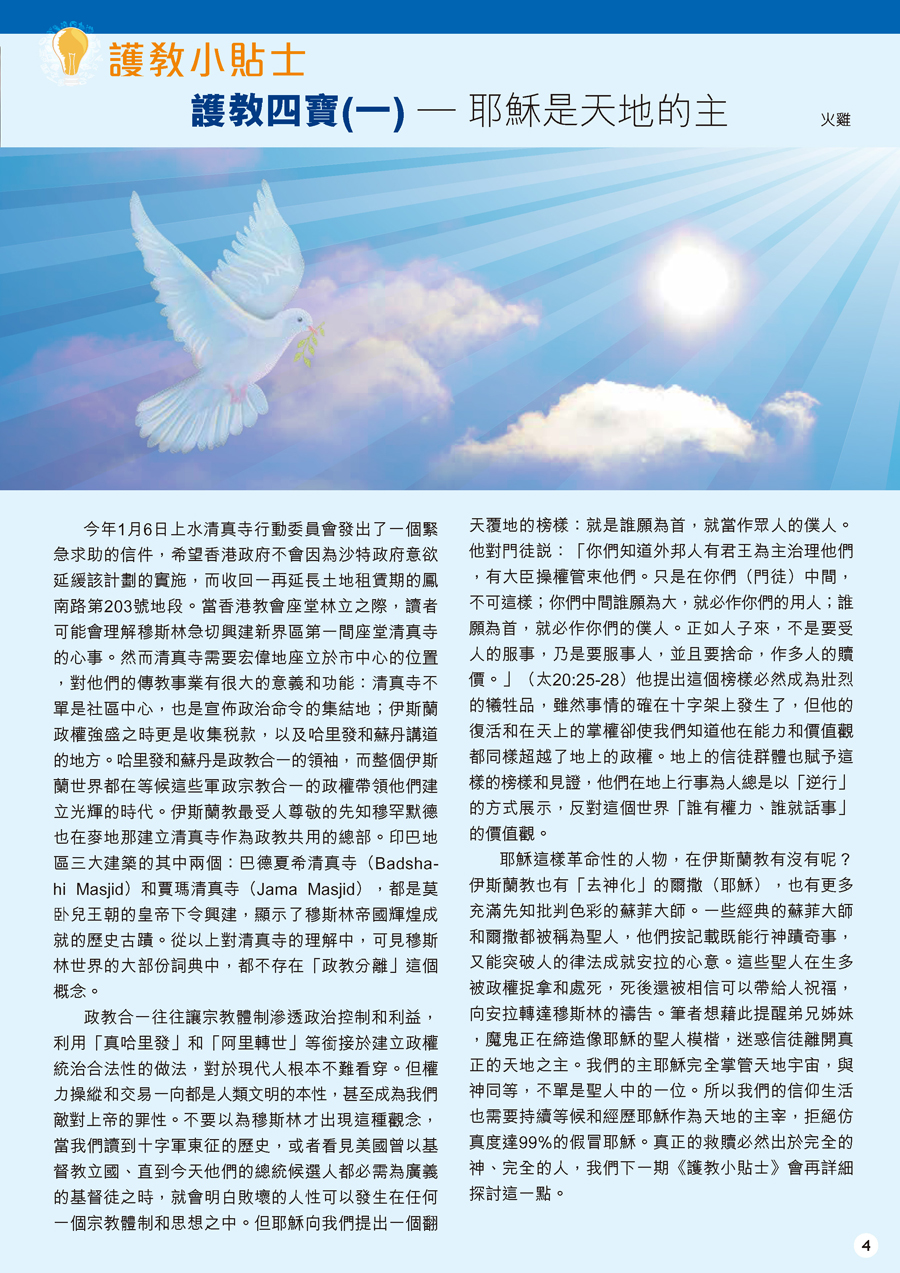 2018-5_頁面_4
