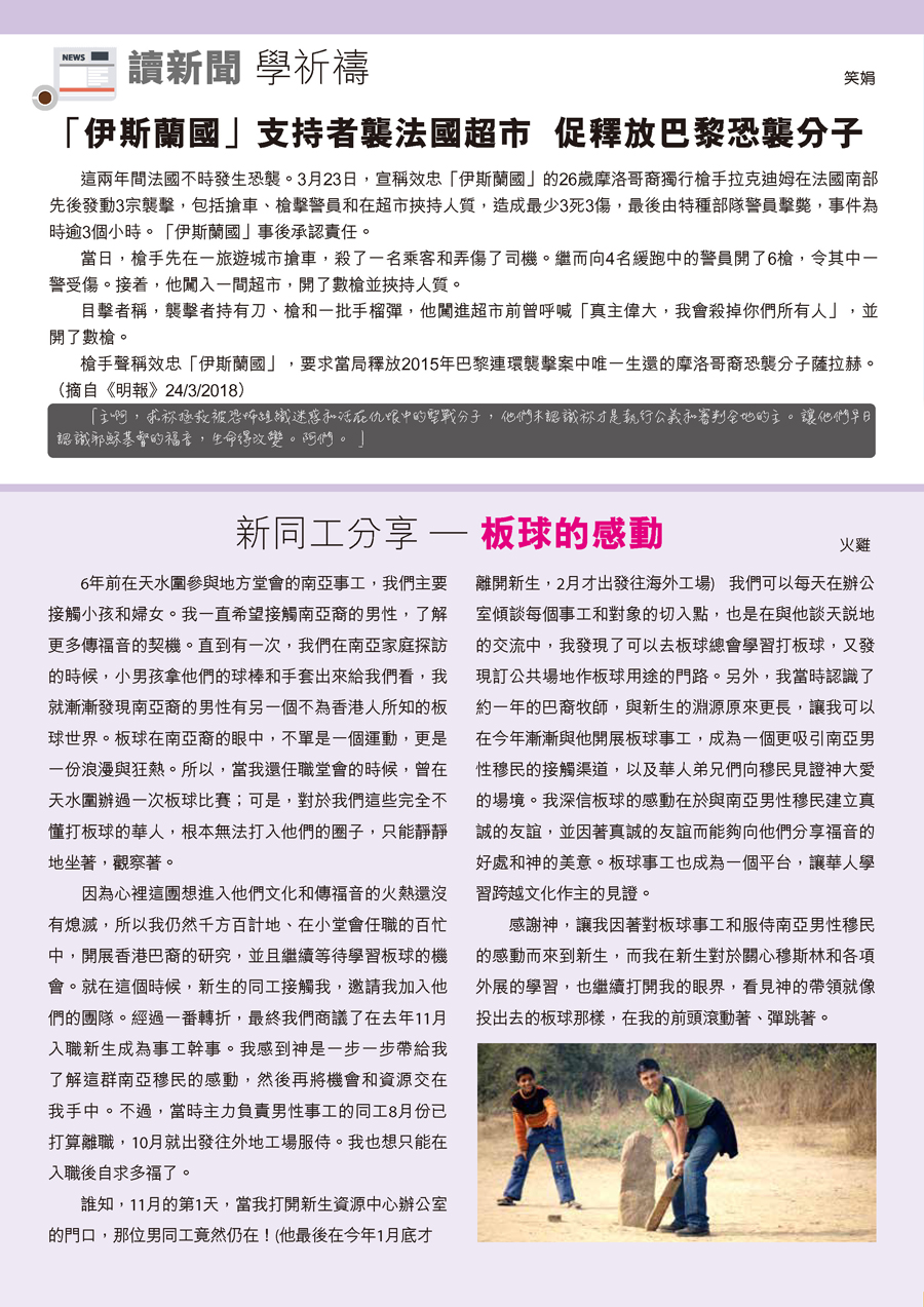 2018-5_頁面_5