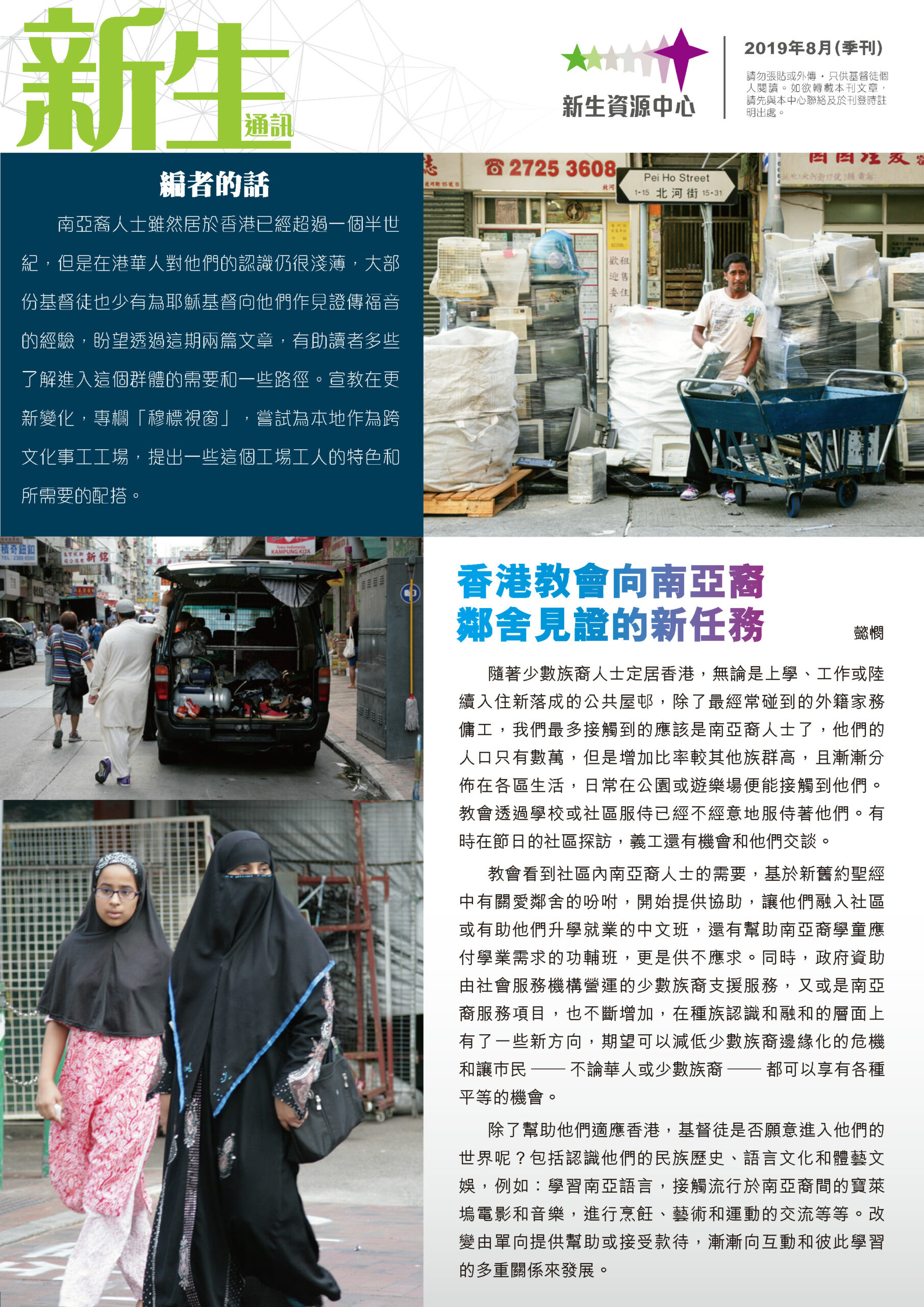 2019-8_頁面_1