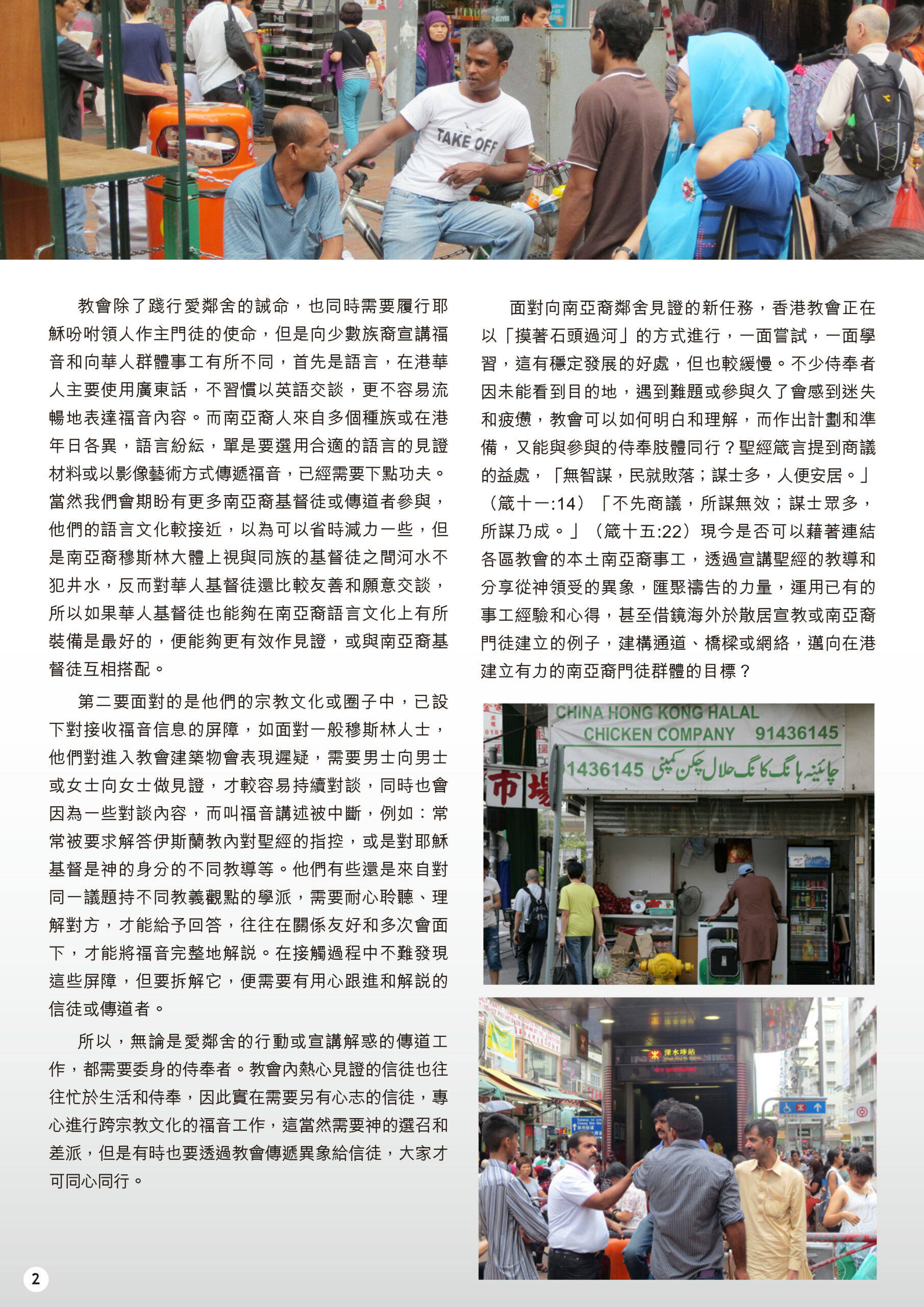 2019-8_頁面_2