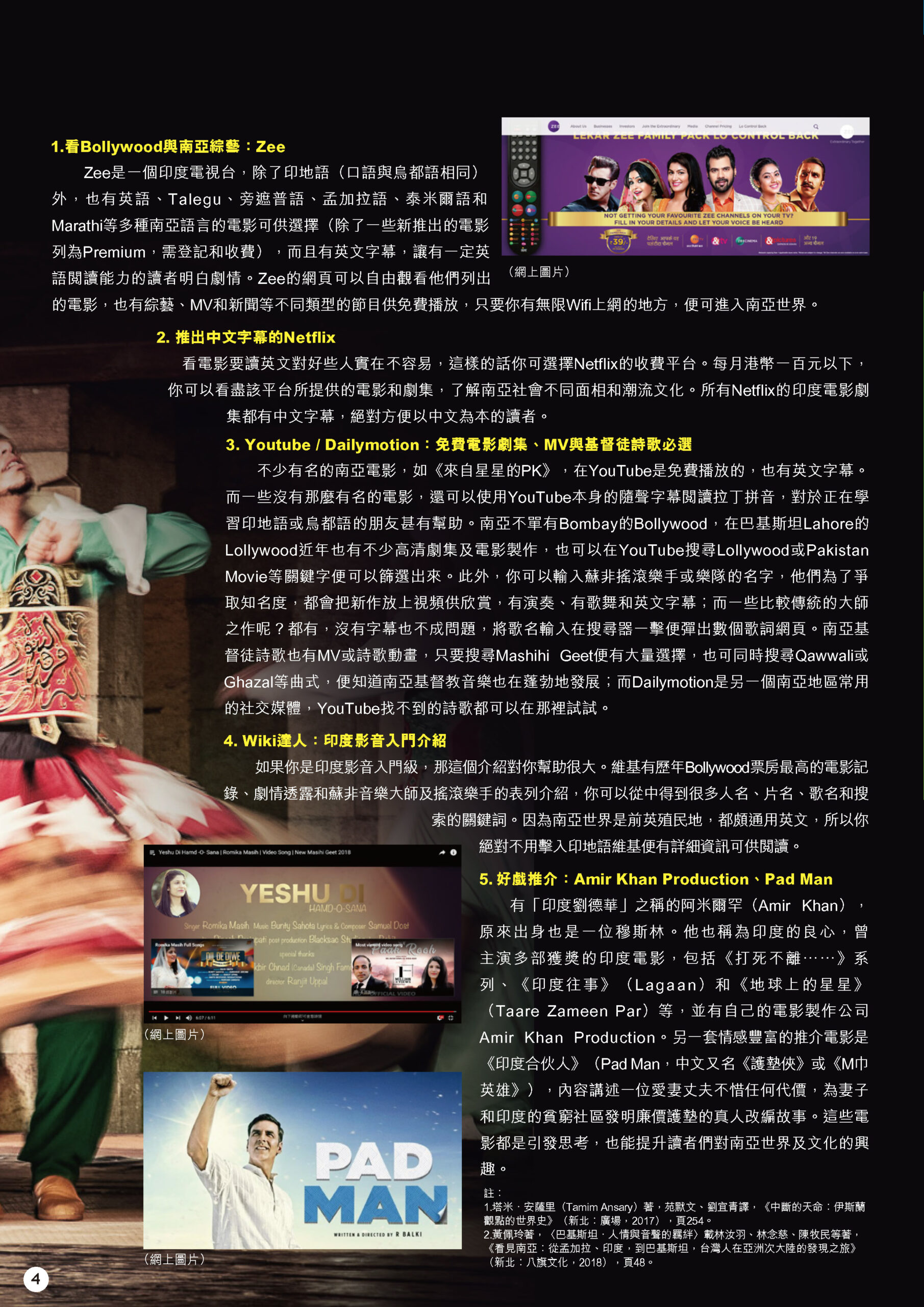 2019-8_頁面_4