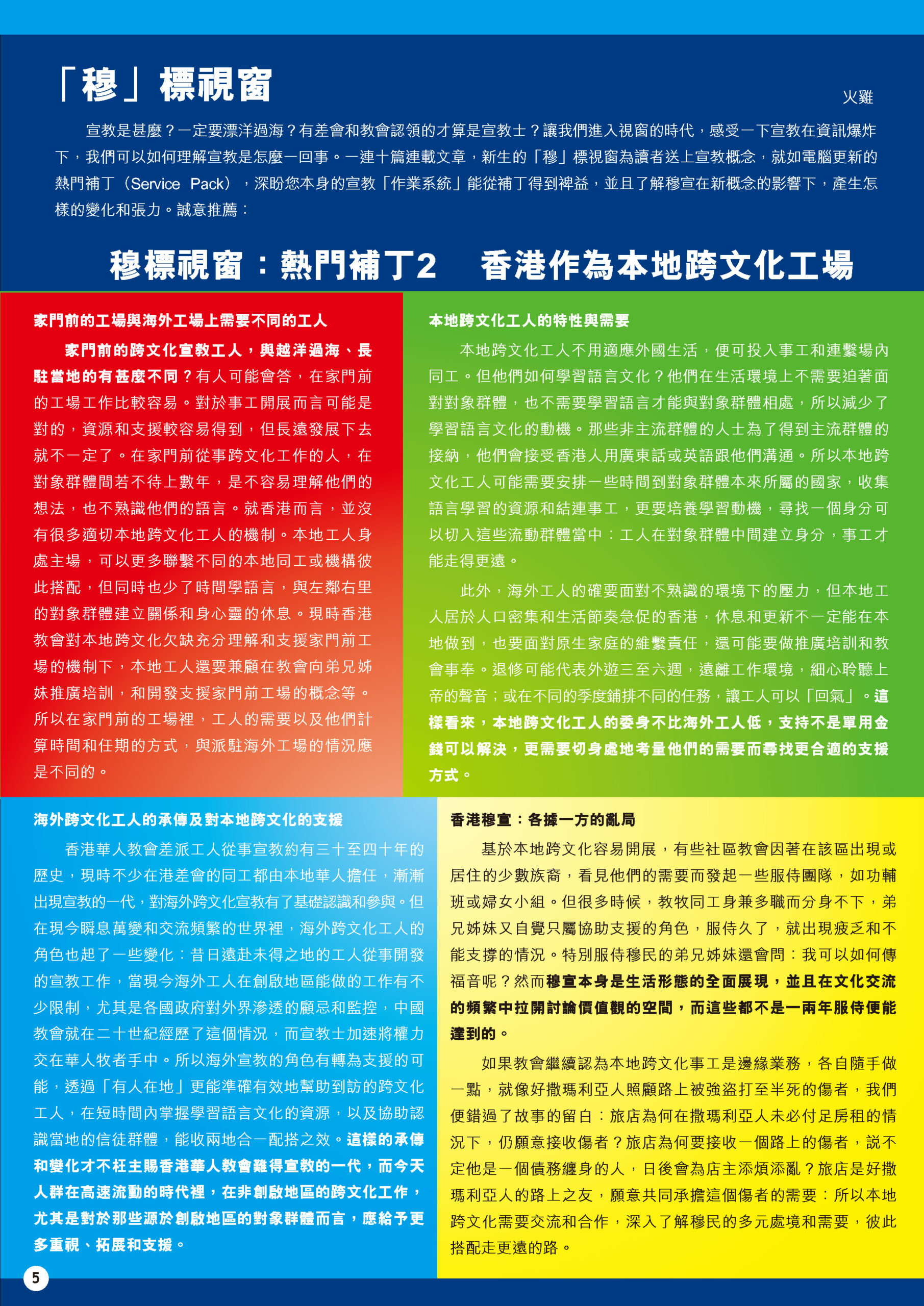 2019-8_頁面_5