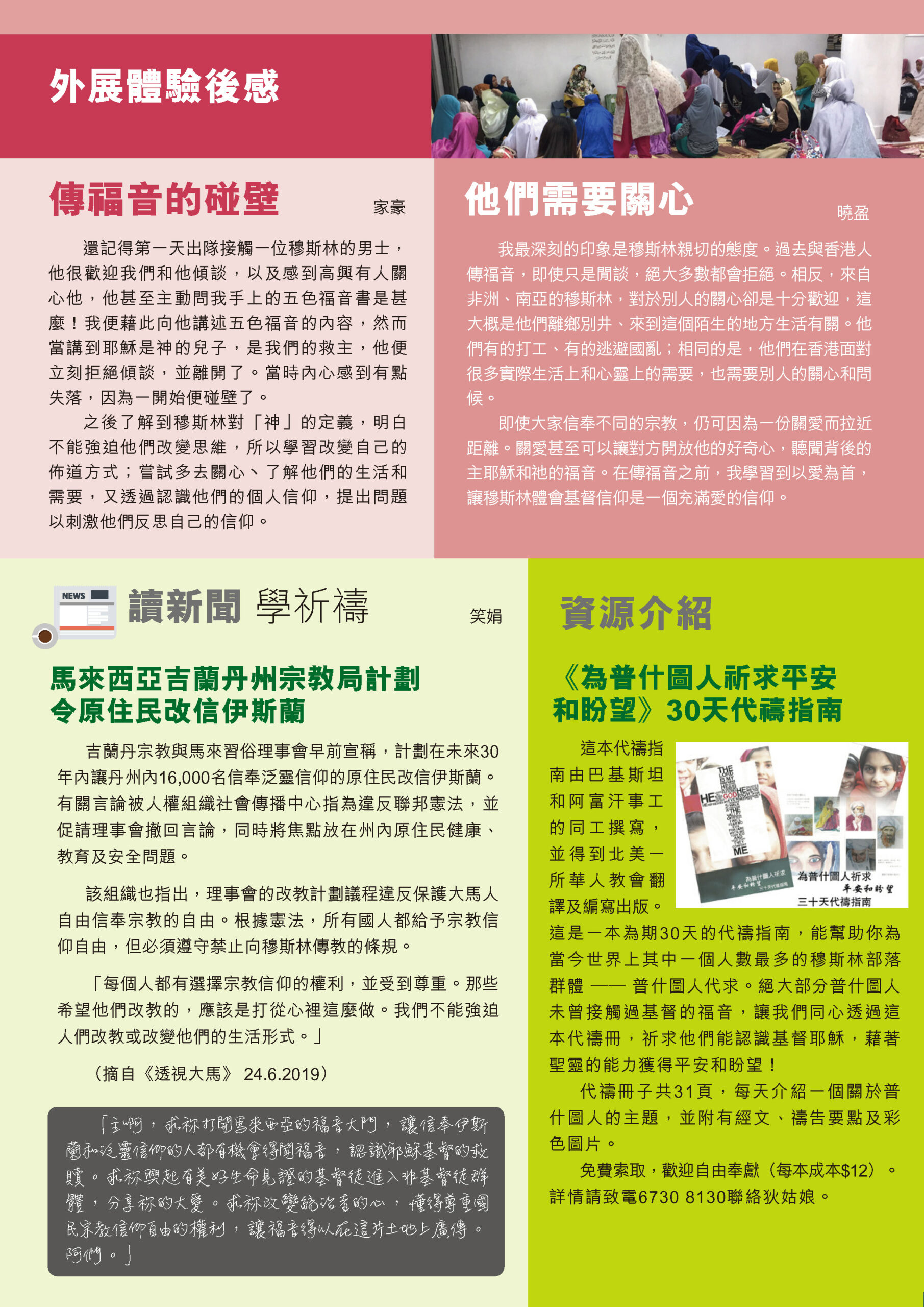 2019-8_頁面_6