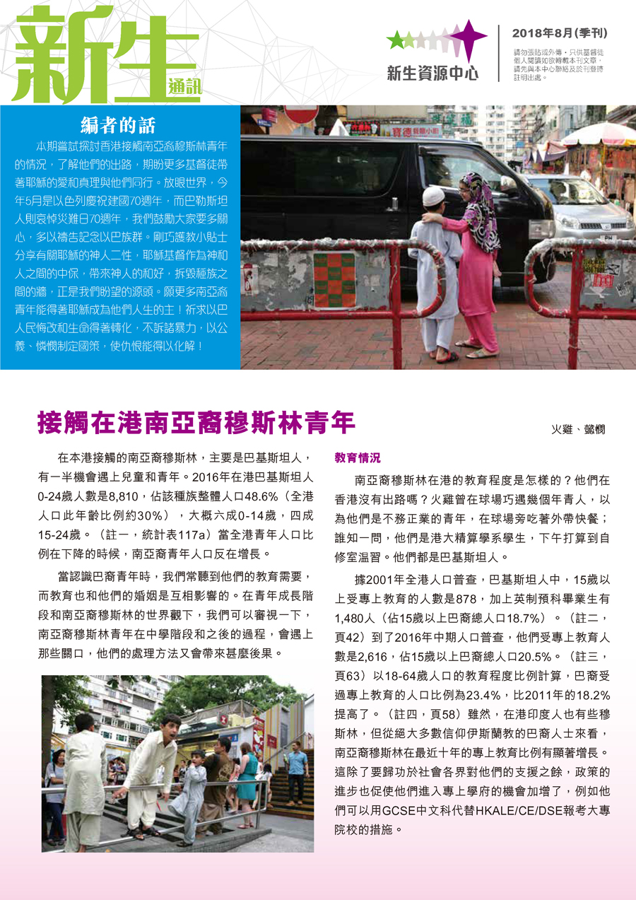 xsrc_2018 Aug_頁面_1