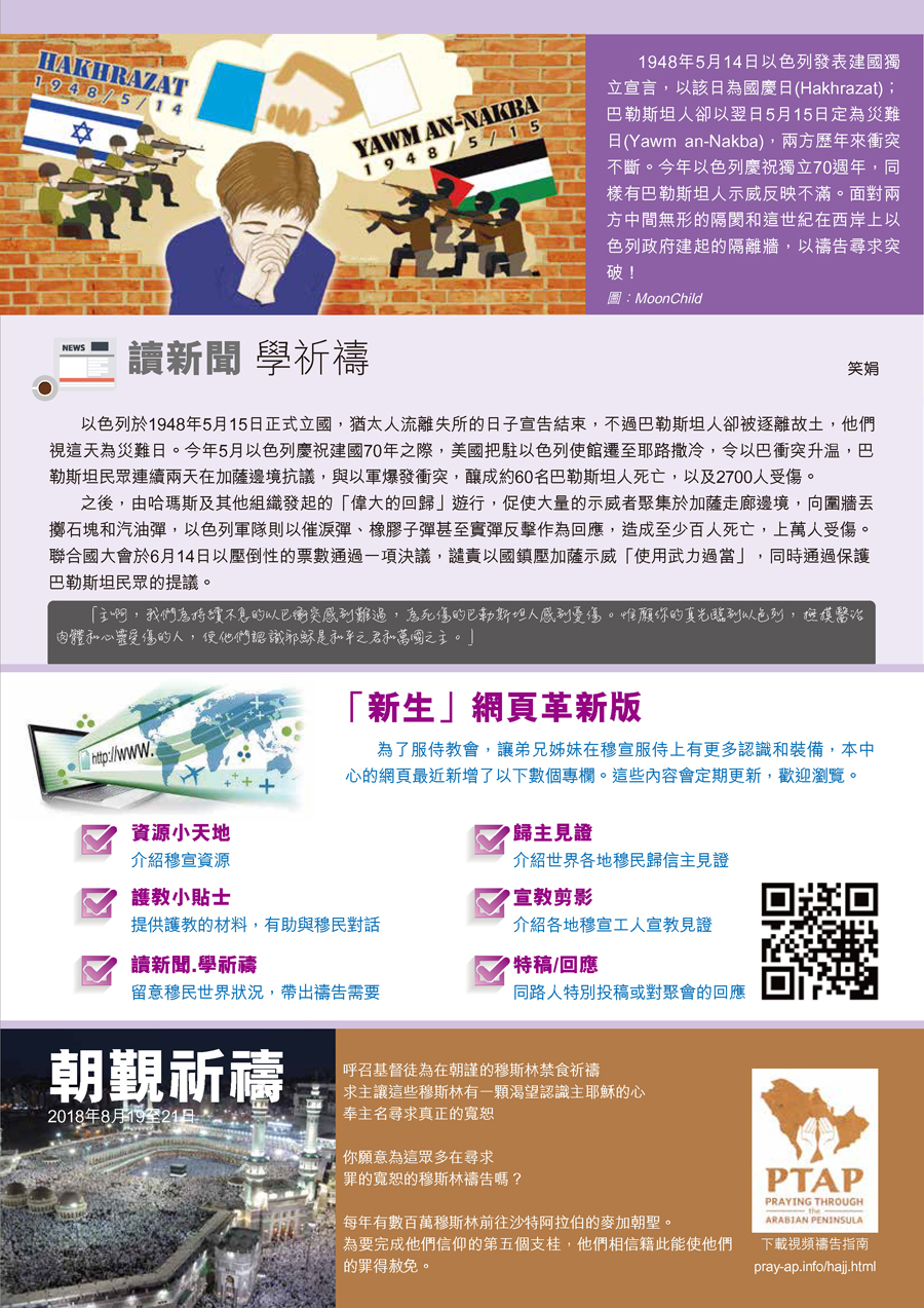 xsrc_2018 Aug_頁面_5