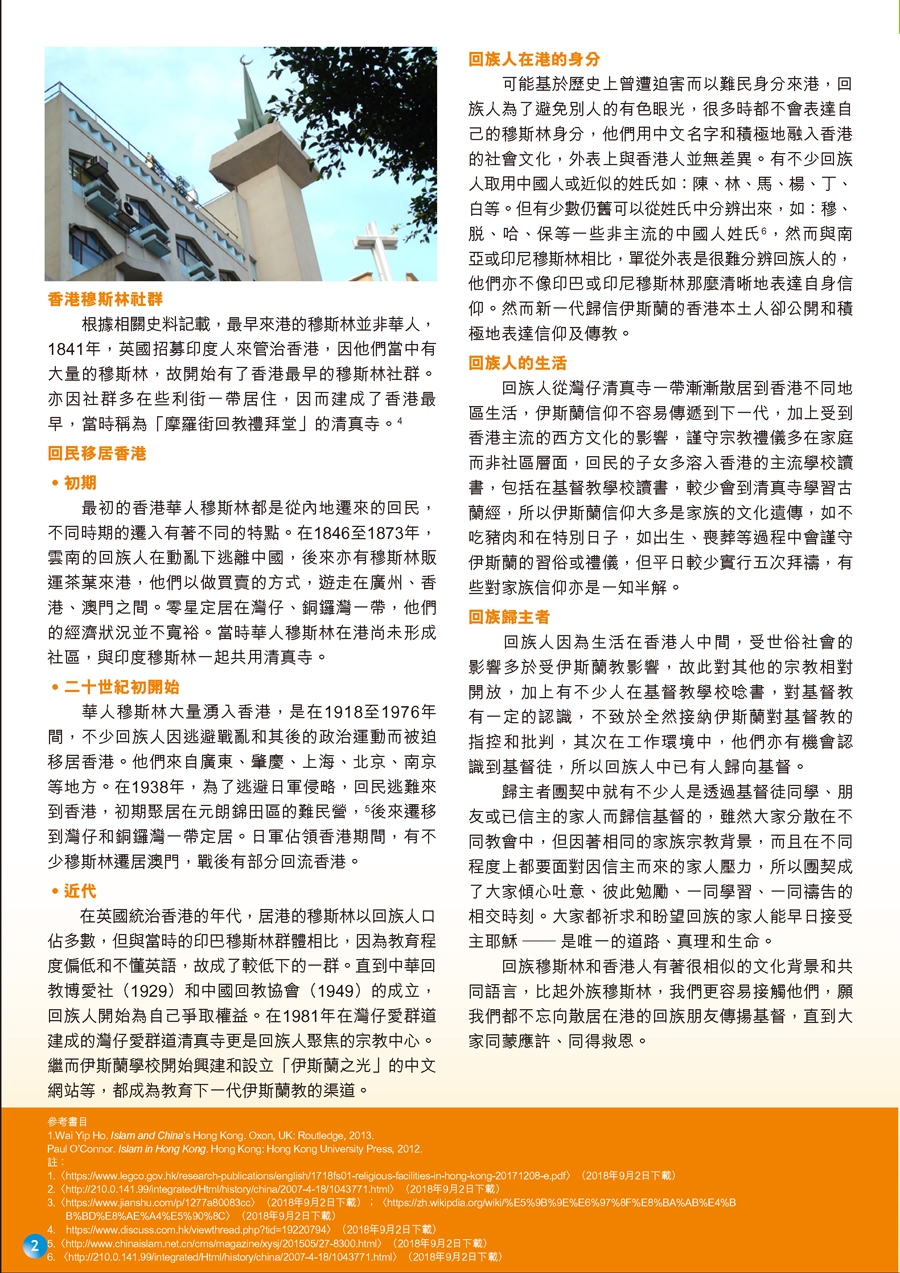 xsrc_2018 Nov_頁面_2