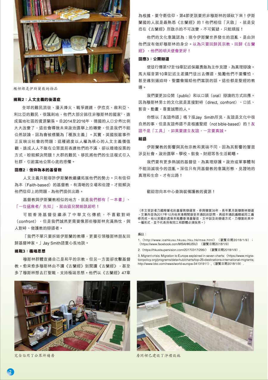 xsrc_2018 v3_頁面_2