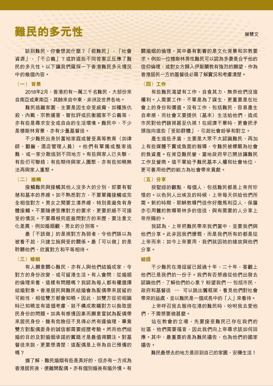 xsrc_2019 Feb web_頁面_3