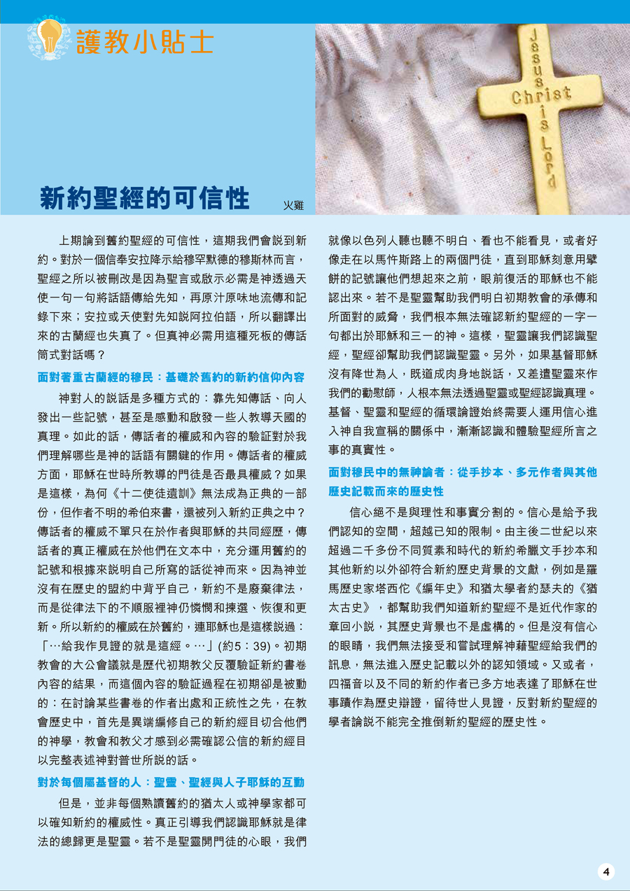 xsrc_2019 Feb web_頁面_4