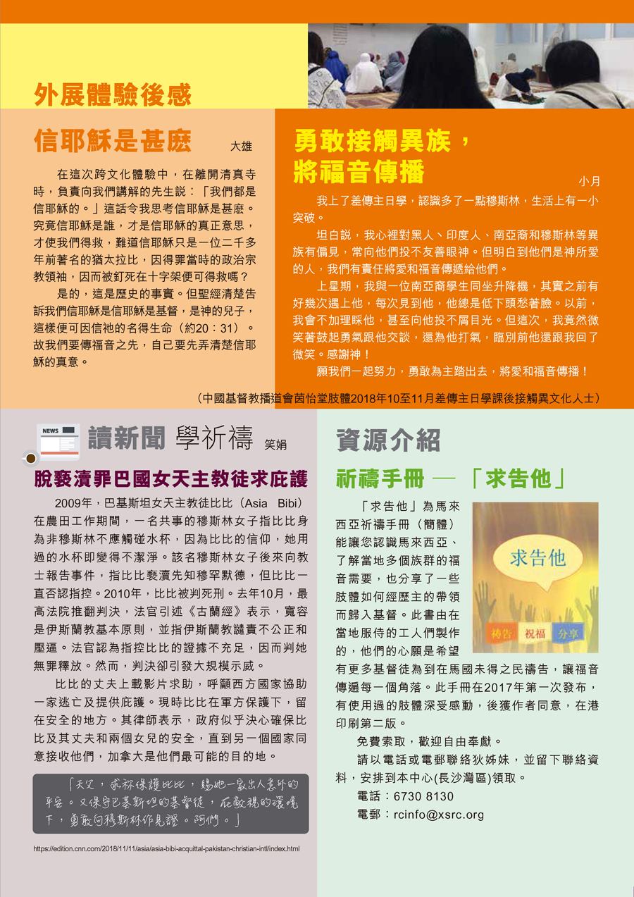 xsrc_2019 Feb web_頁面_5