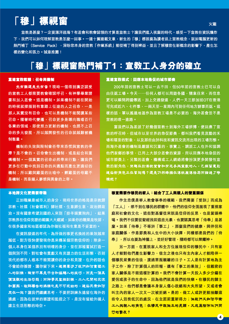 xsrc_2019 May web_頁面_4
