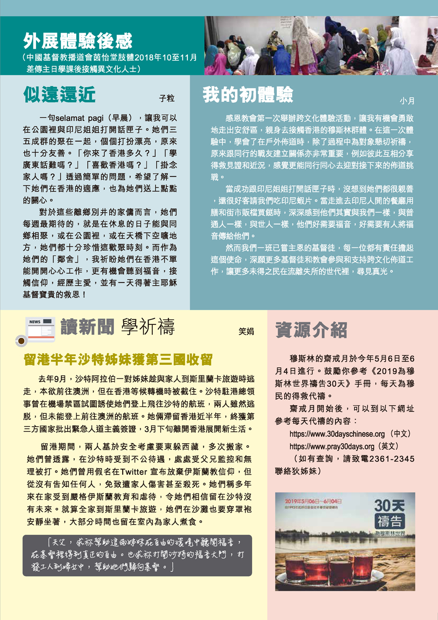 xsrc_2019 May web_頁面_5