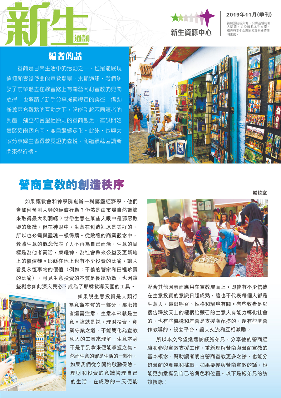 xsrc_2019 nov 8 pages v3_頁面_1