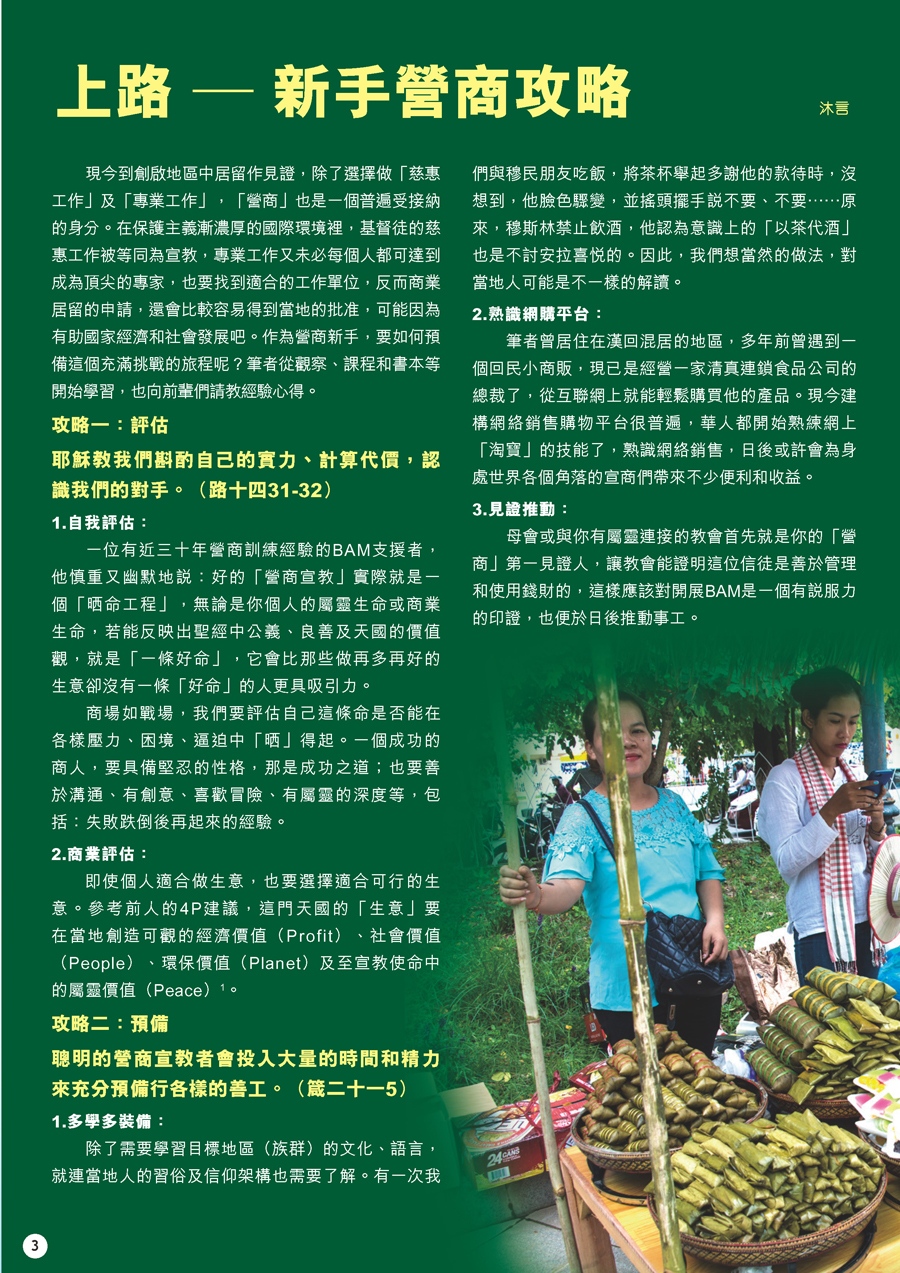 xsrc_2019 nov 8 pages v3_頁面_3