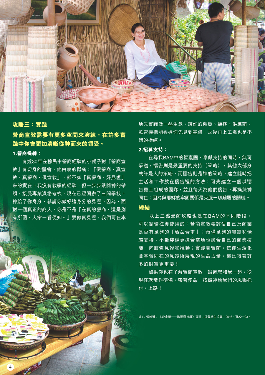 xsrc_2019 nov 8 pages v3_頁面_4