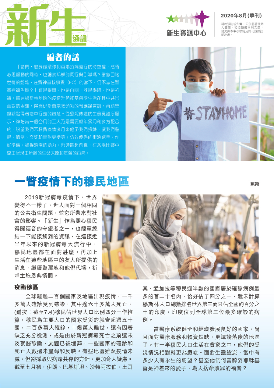 xsrc_2020 aug 8 pages v1_頁面_1