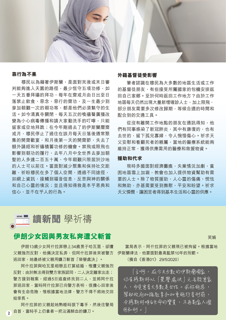 xsrc_2020 aug 8 pages v1_頁面_2