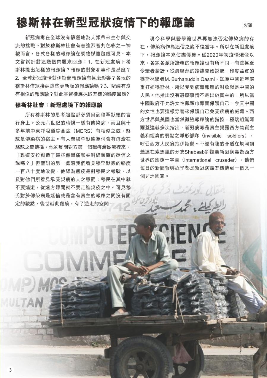 xsrc_2020 aug 8 pages v1_頁面_3