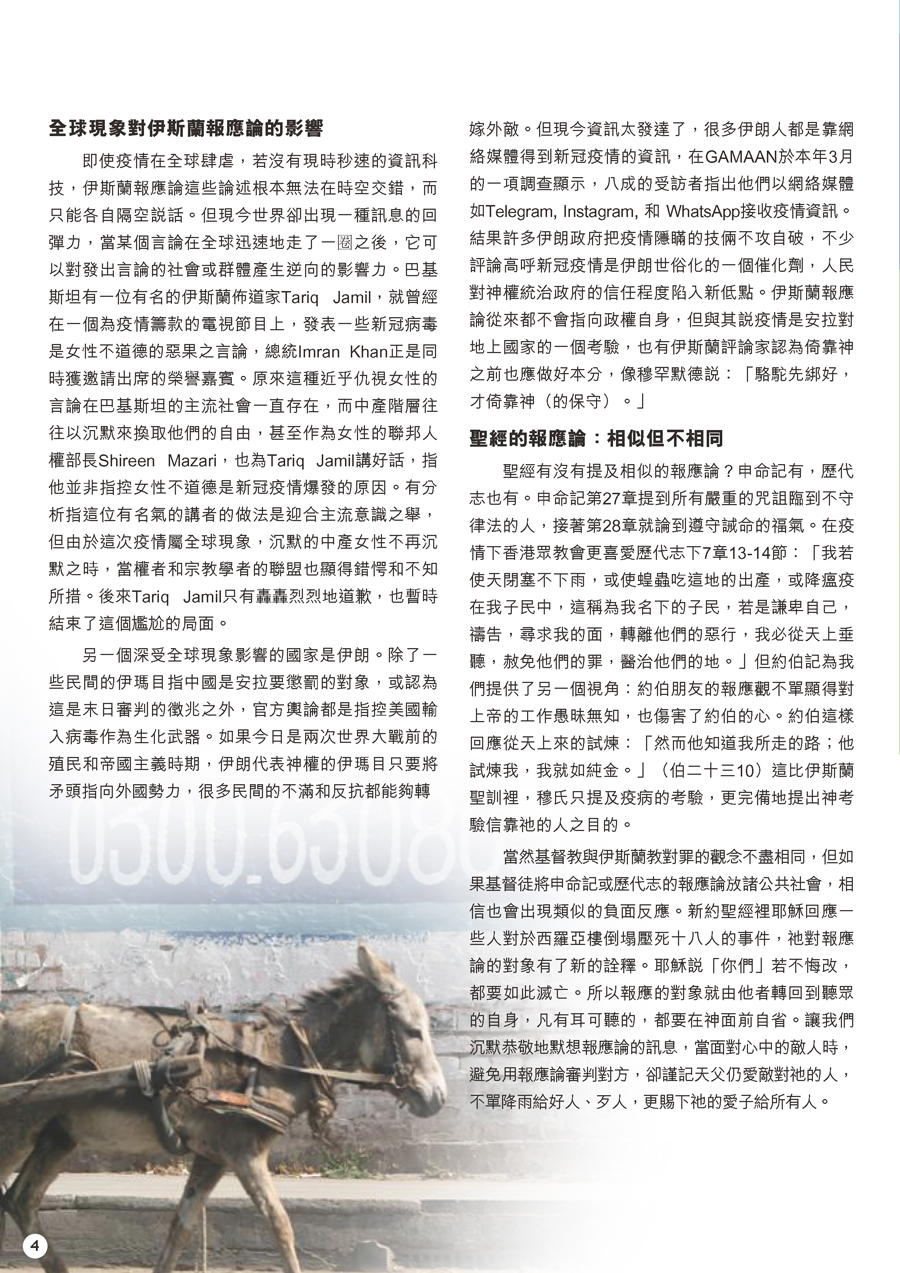 xsrc_2020 aug 8 pages v1_頁面_4