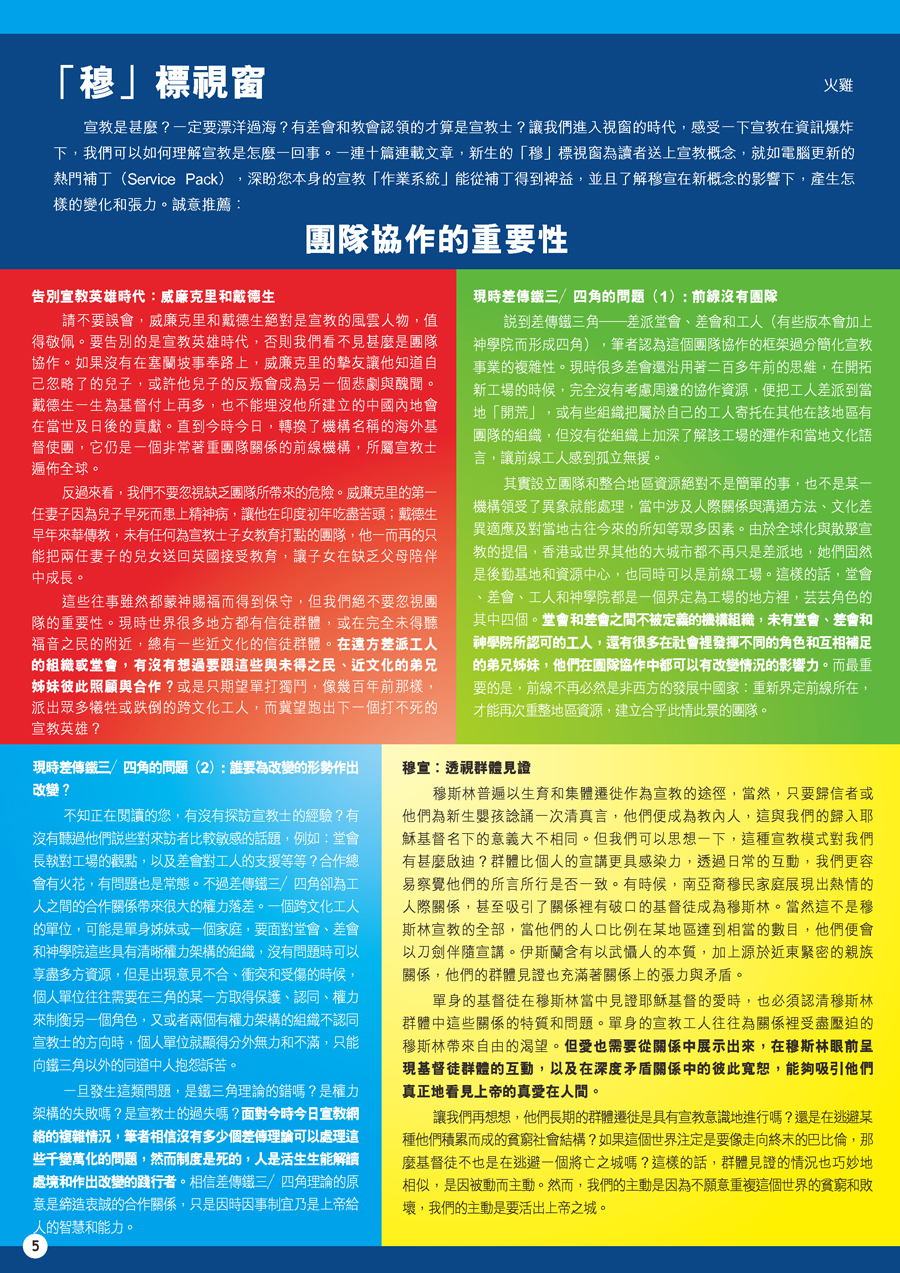 xsrc_2020 aug 8 pages v1_頁面_5