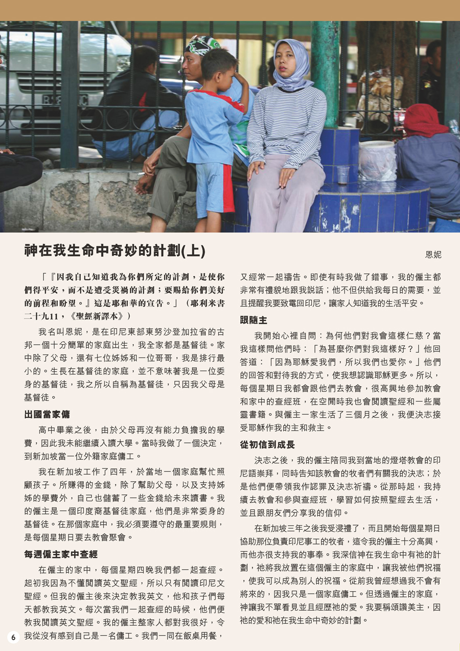 xsrc_2020 aug 8 pages v1_頁面_6