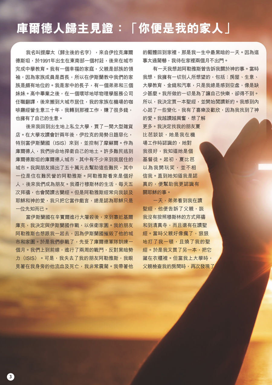 xsrc_2020 feb 8 pages v1_頁面_2