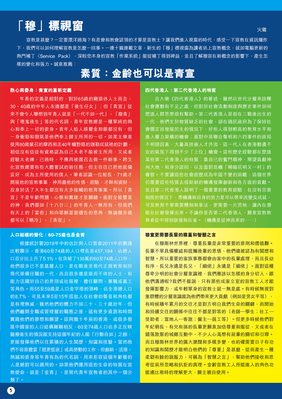 xsrc_2020 feb 8 pages v1_頁面_4