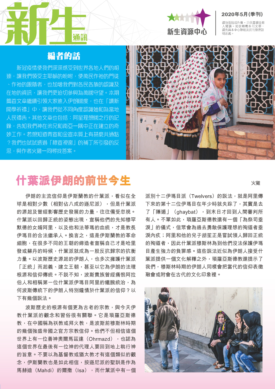 xsrc_2020 may 8 pages v1_頁面_1