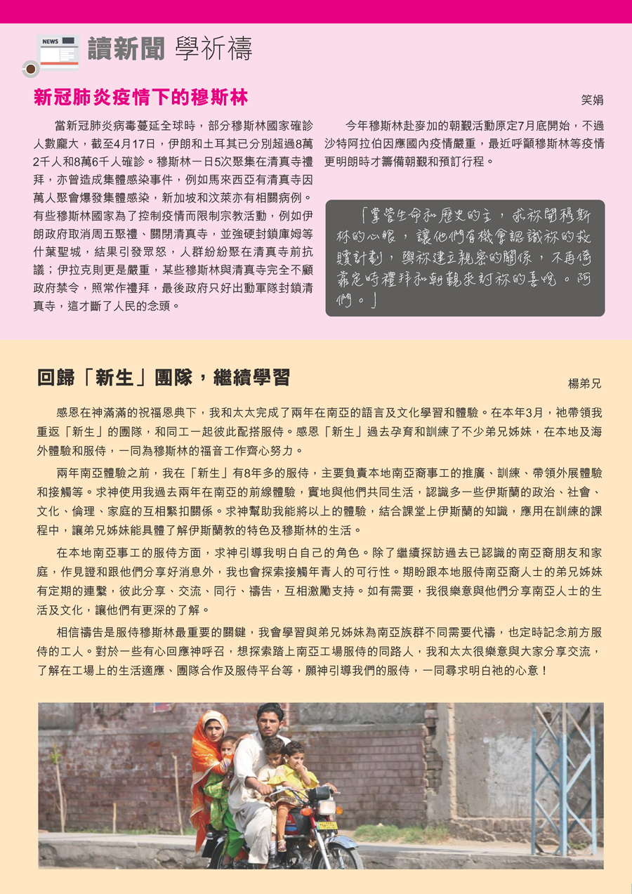xsrc_2020 may 8 pages v1_頁面_4