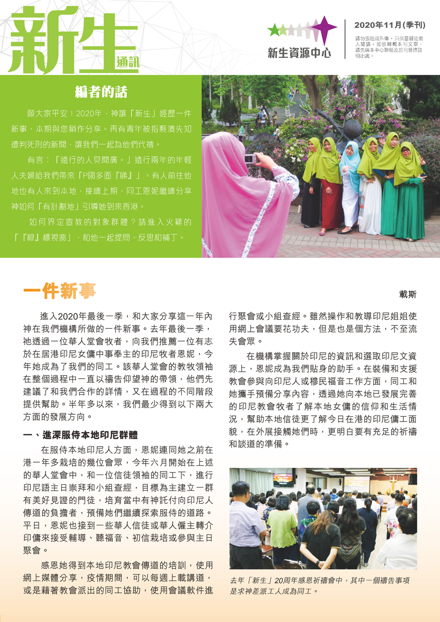 xsrc_2020 nov 8 pages_頁面_1