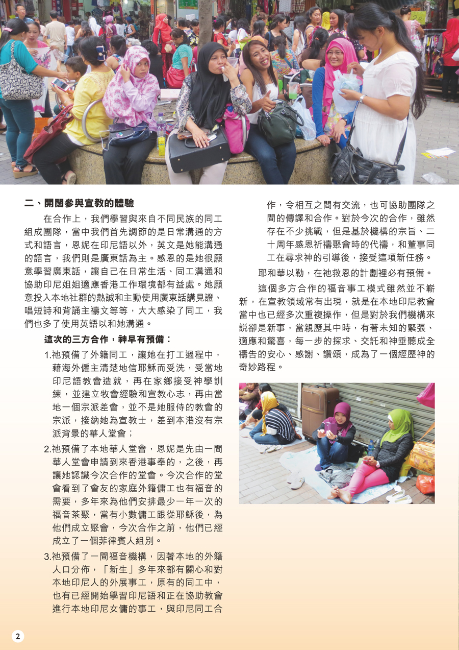 xsrc_2020 nov 8 pages_頁面_2