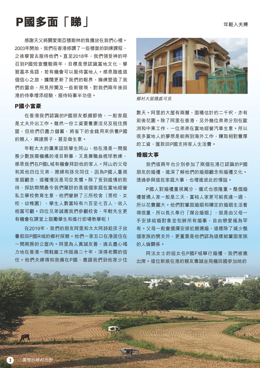 xsrc_2020 nov 8 pages_頁面_3