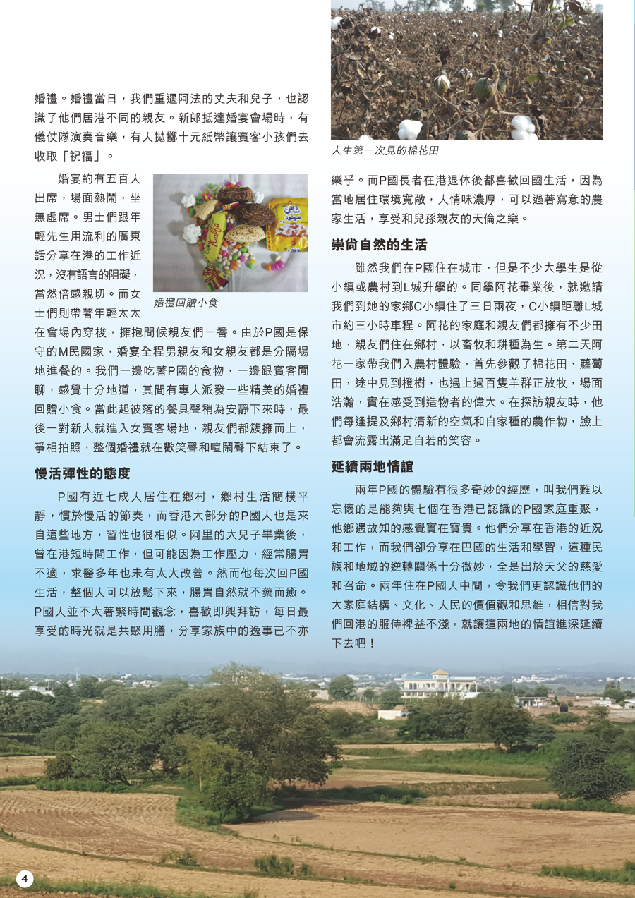 xsrc_2020 nov 8 pages_頁面_4