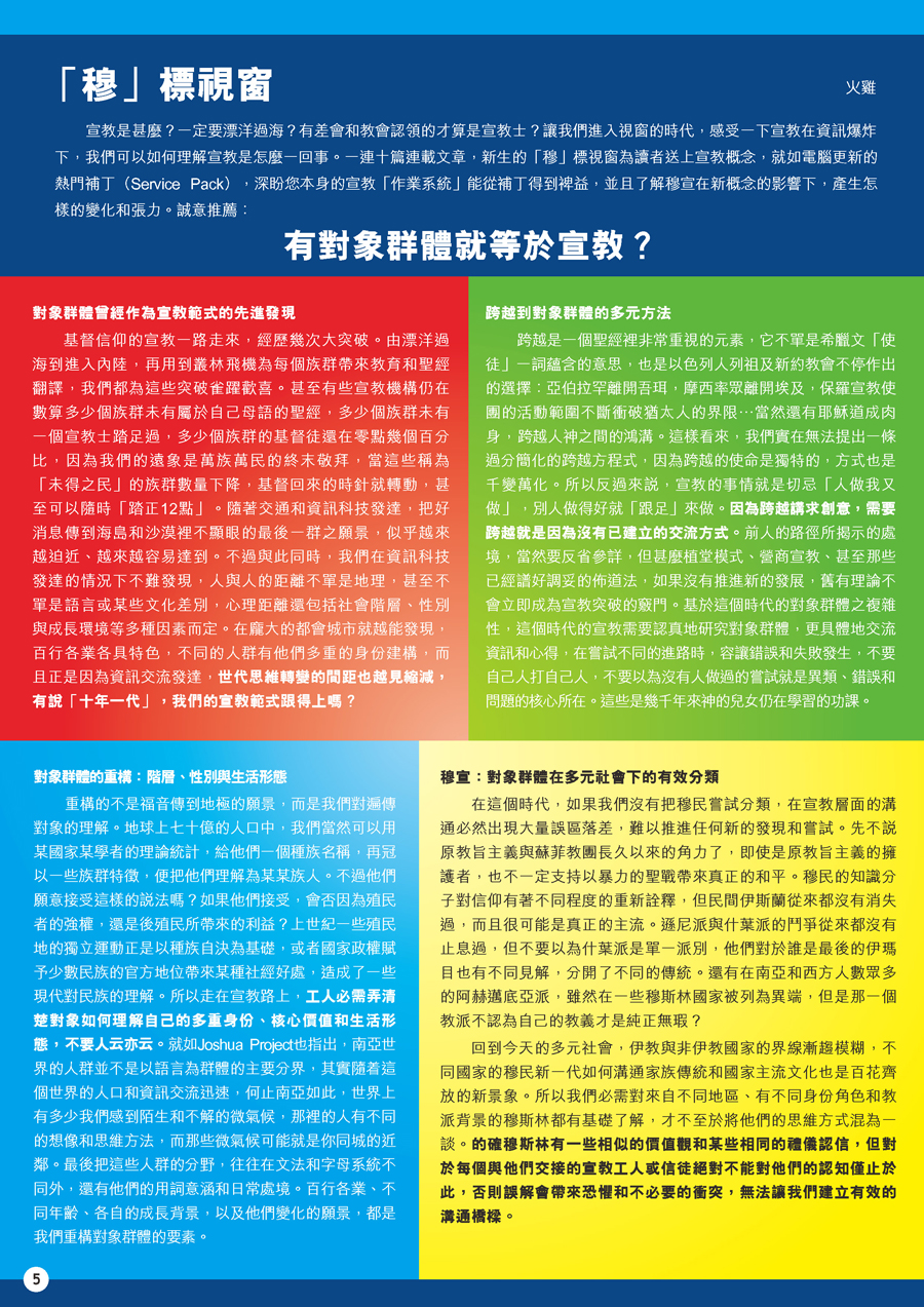 xsrc_2020 nov 8 pages_頁面_5