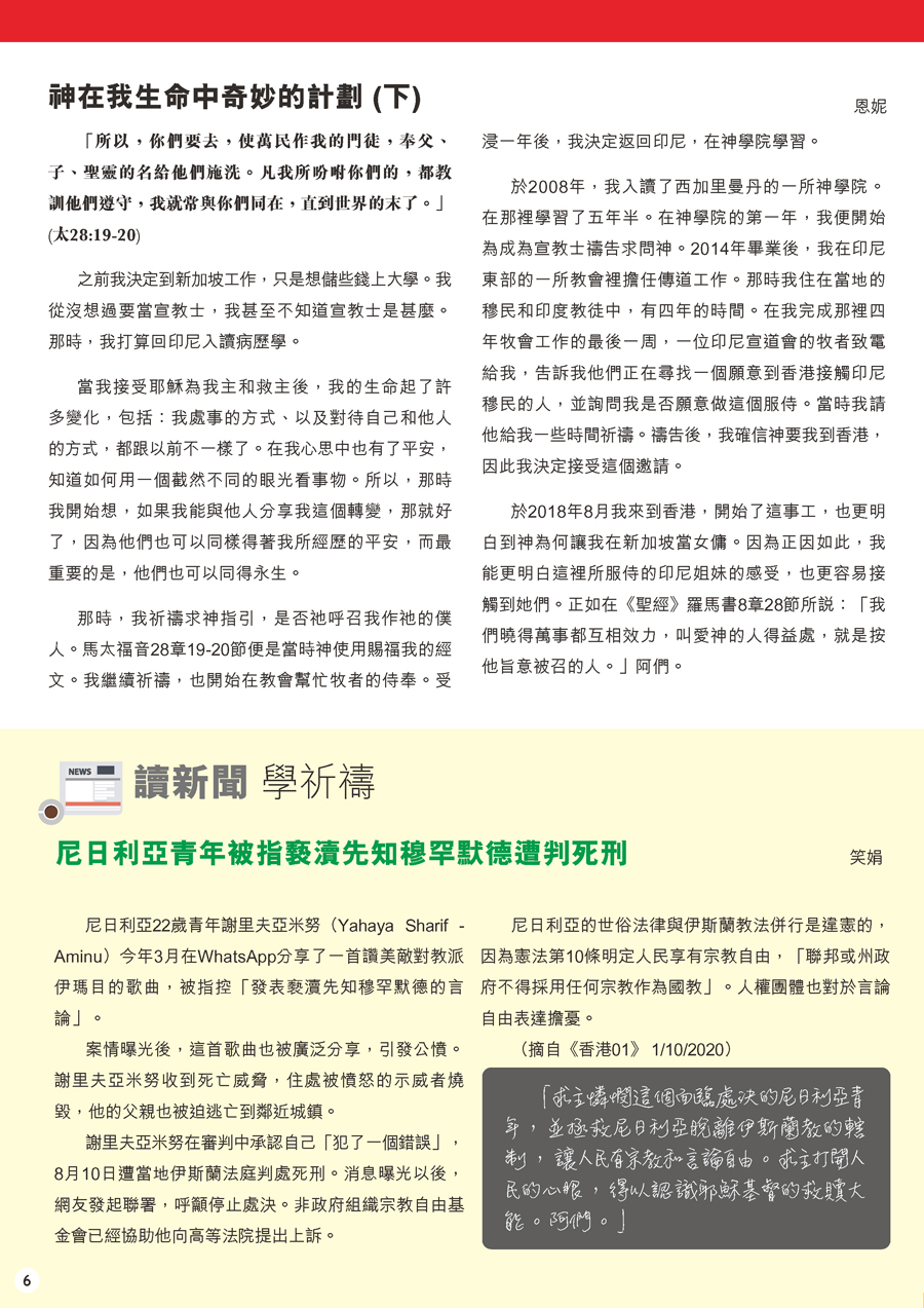 xsrc_2020 nov 8 pages_頁面_6
