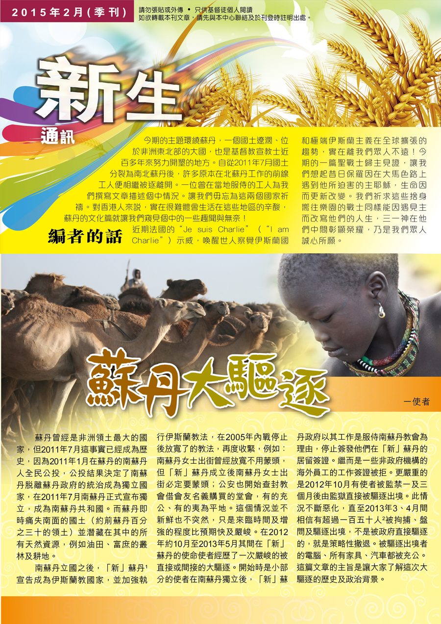 xsrc_outside_2014年8月