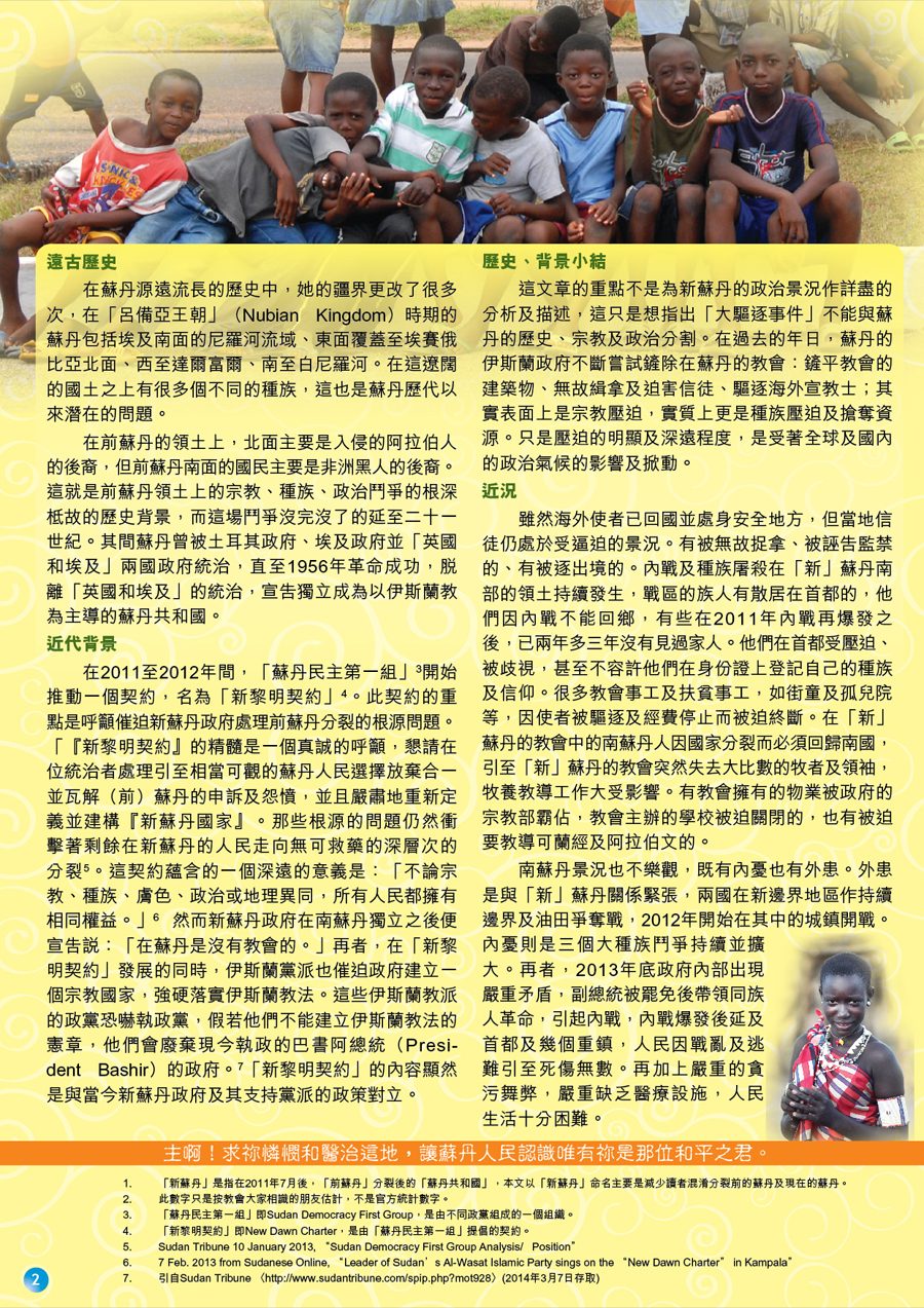 xsrc_inside_2014年11月_b