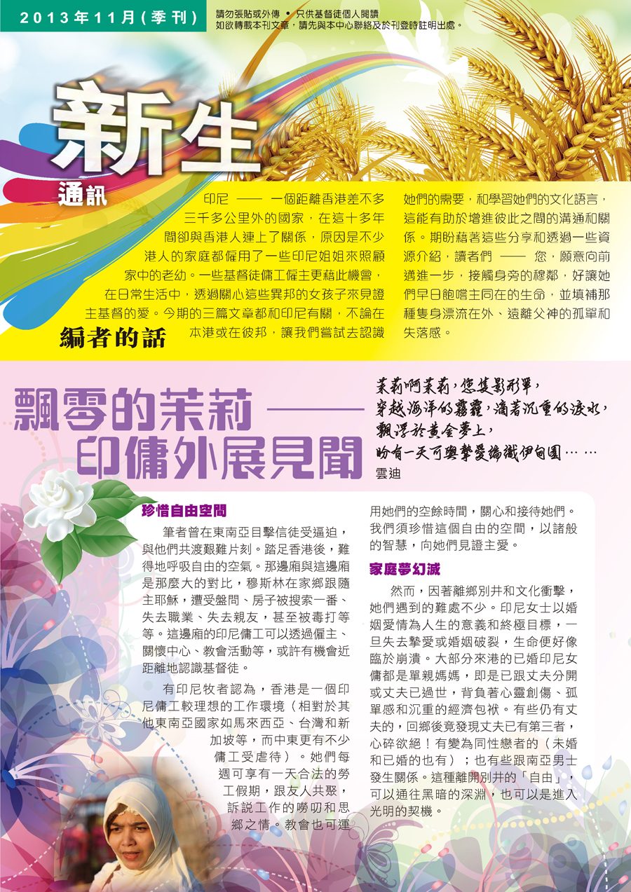2013年10月_頁面_1