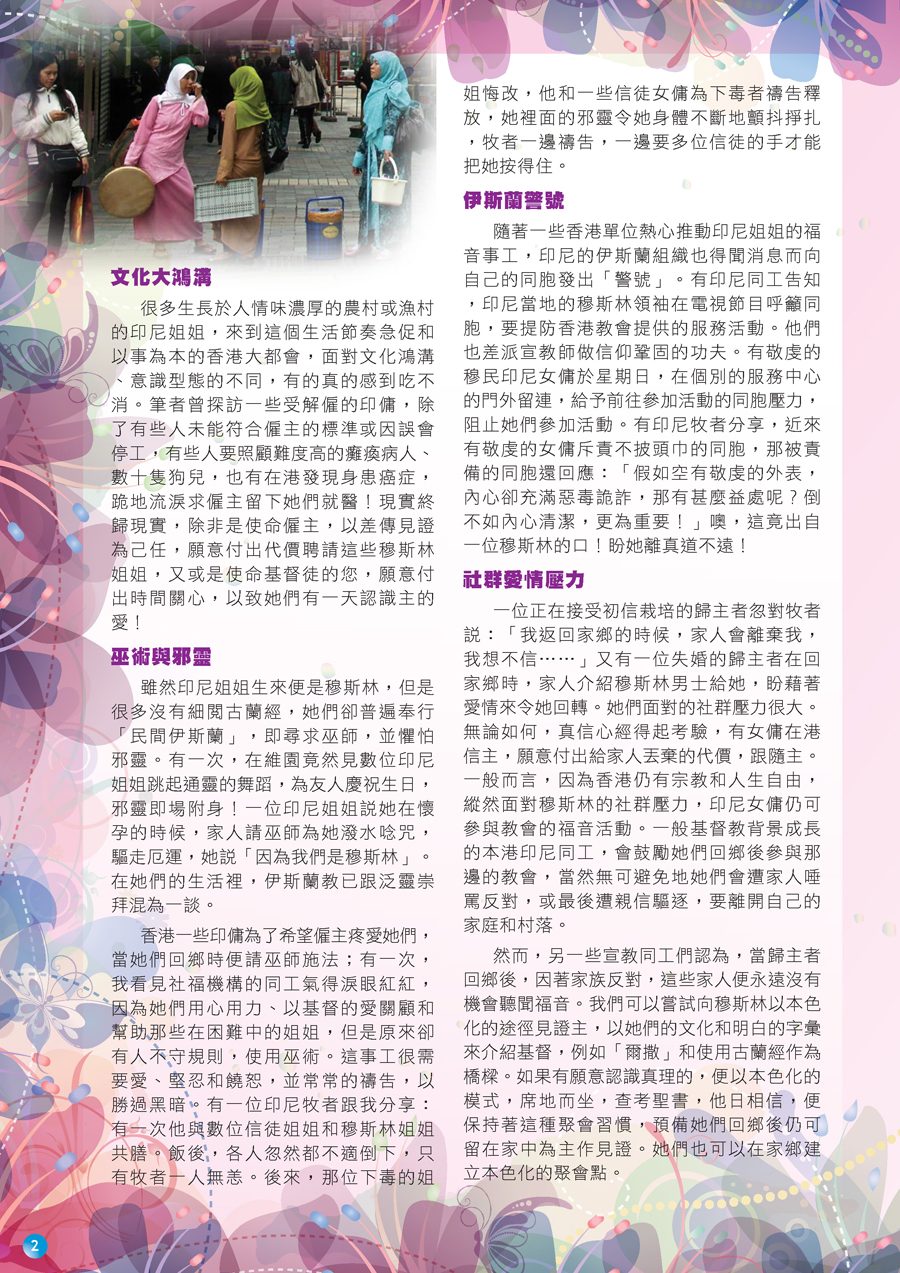 2013年10月_頁面_2