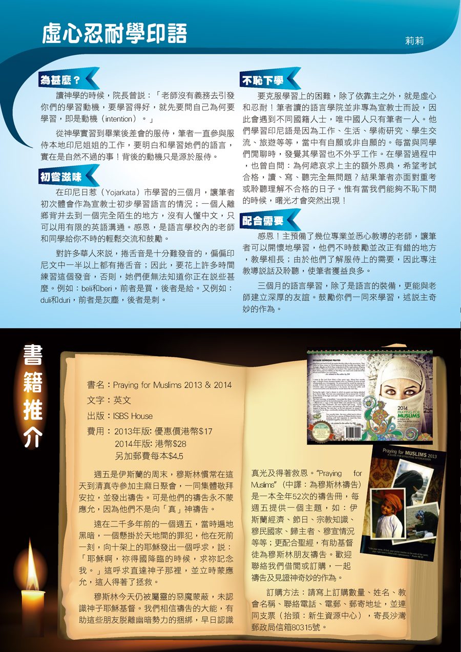 2013年10月_頁面_5