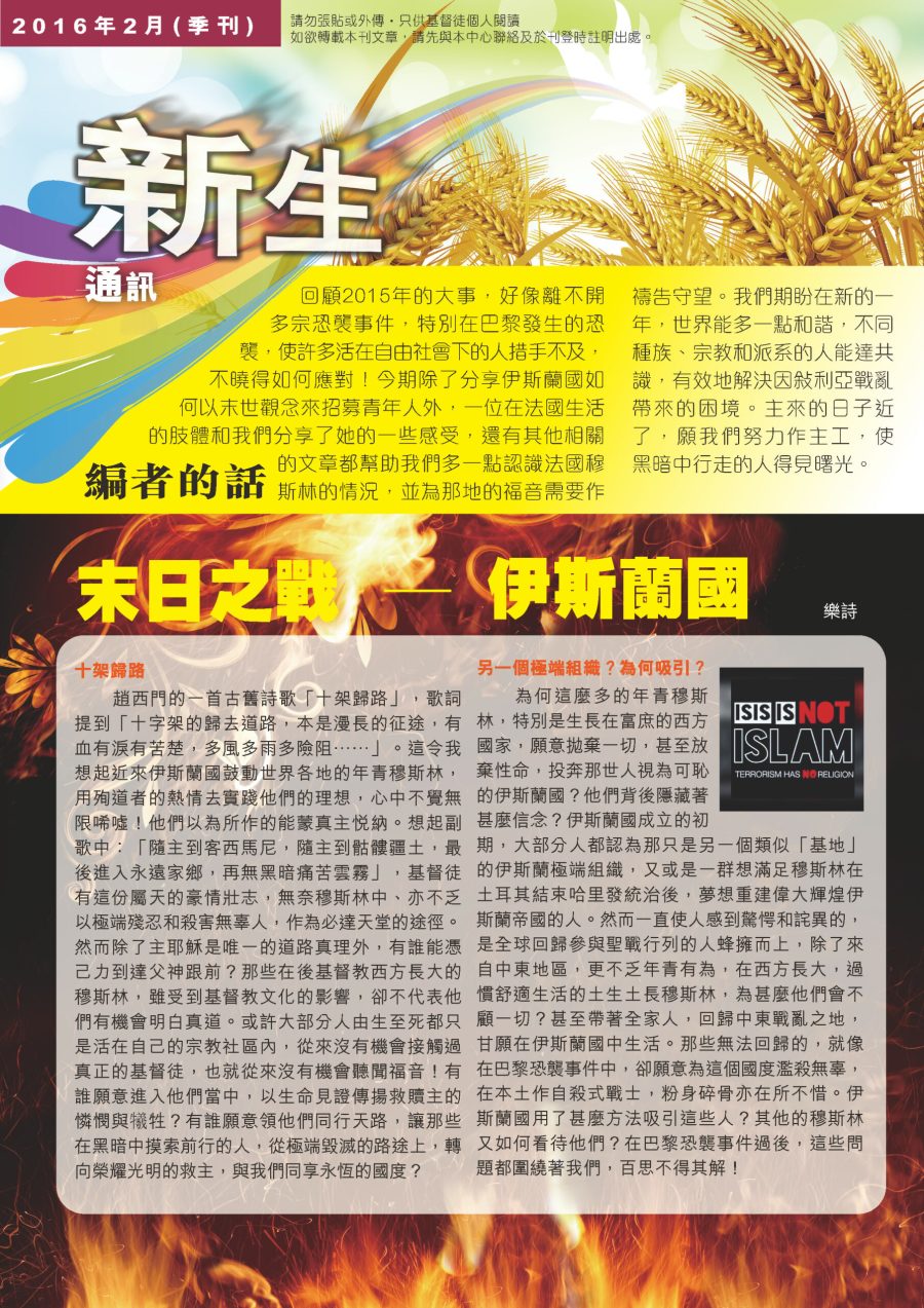 2016-2_頁面_1